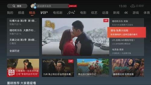 国产剧免费看视频网站,免费观看平台大盘点