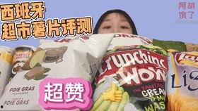 超好吃国产薯片视频下载,揭秘超好吃国产薯片视频下载攻略