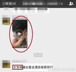 国产女明星被抓视频,真相与反思